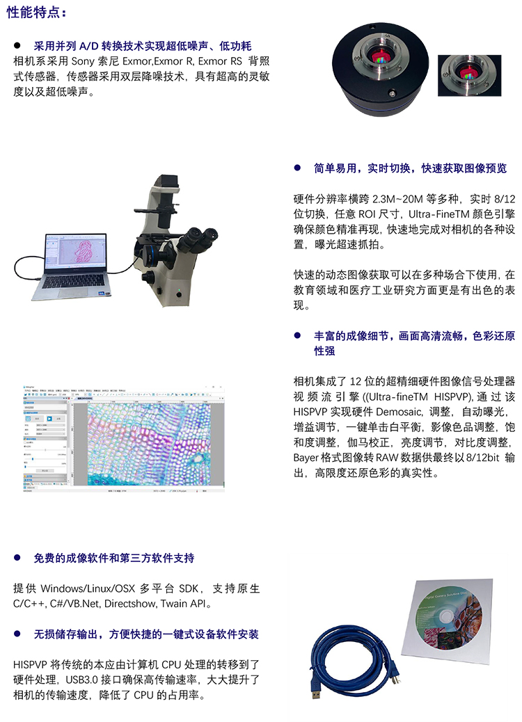 cmos摄像头-荧光显微镜相机-显微¤镜数码相机